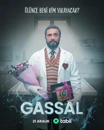 Гассал