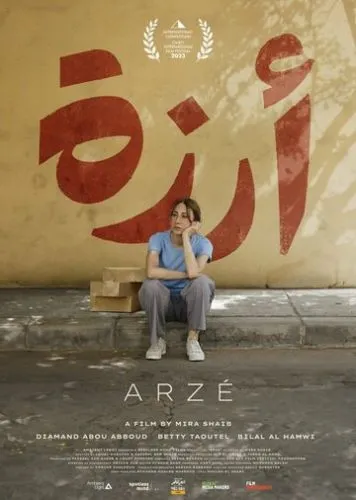 Arzé