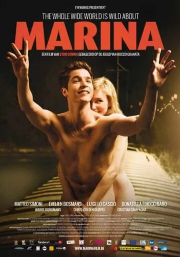 Марина