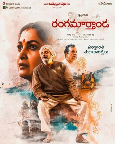 Rangamarthanda