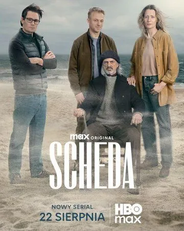 Наследие