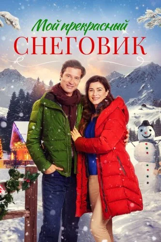 One Snowy Christmas