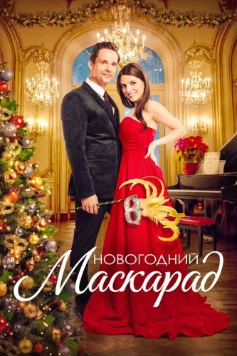 A Christmas Masquerade